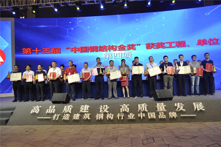 會議現場為獲獎企業(yè)頒發(fā)榮譽證書和獎杯_副本.jpg 會議現場為獲獎企業(yè)頒發(fā)榮譽證書和獎杯_副本.jpg