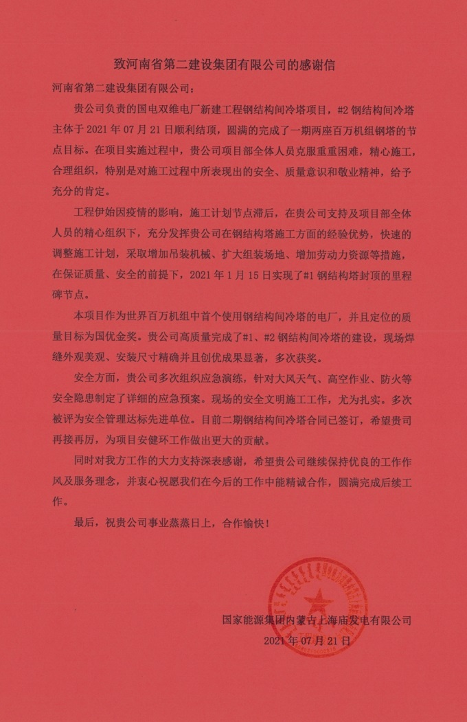 圖片4感謝信.jpg 圖片4感謝信.jpg