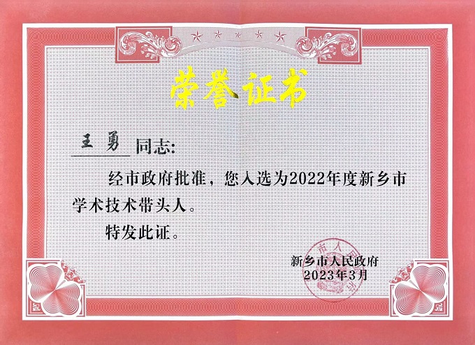 榮譽證書 - 副本 (2).jpg 榮譽證書 - 副本 (2).jpg